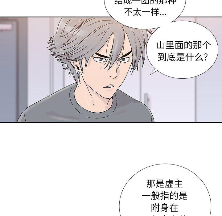 第 25 话