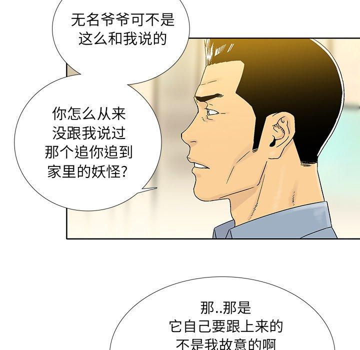 第 27 话