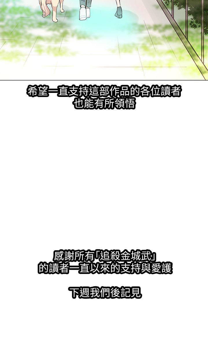 最终话