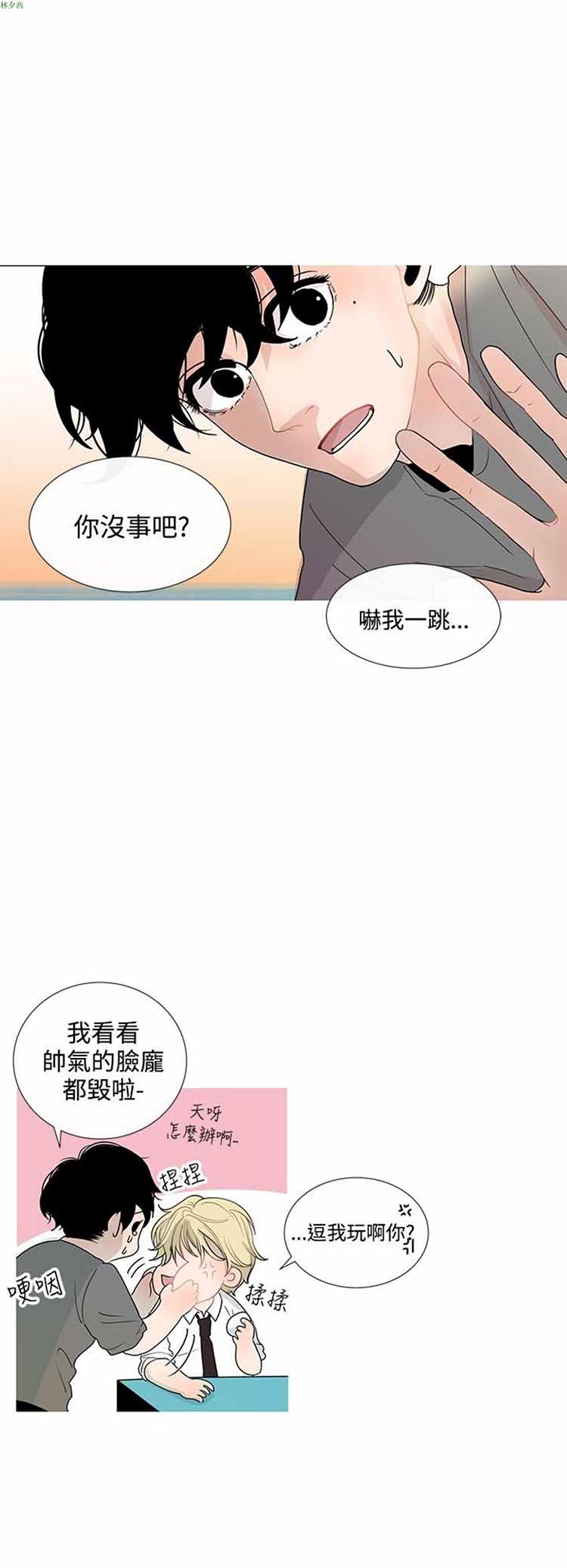 第 3 话