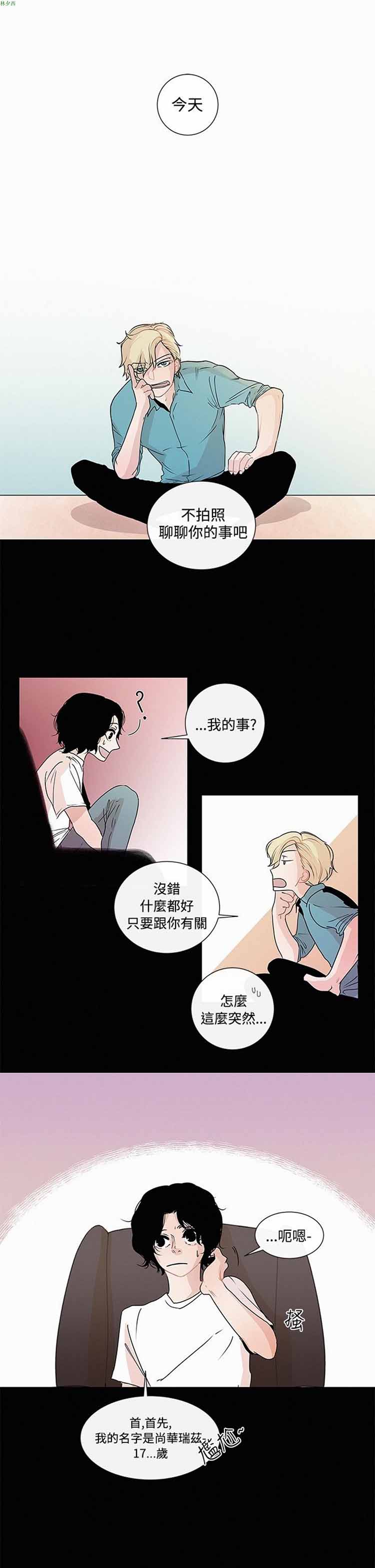 第 7 话