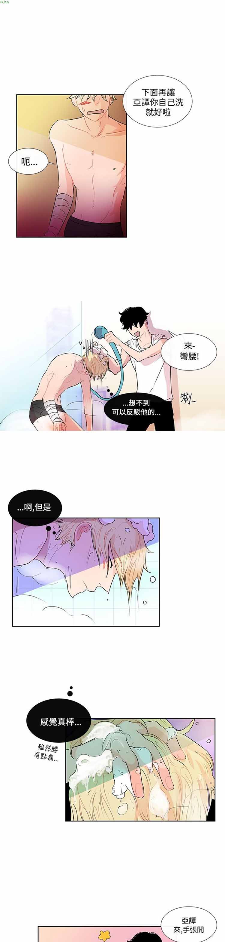 第 10 话