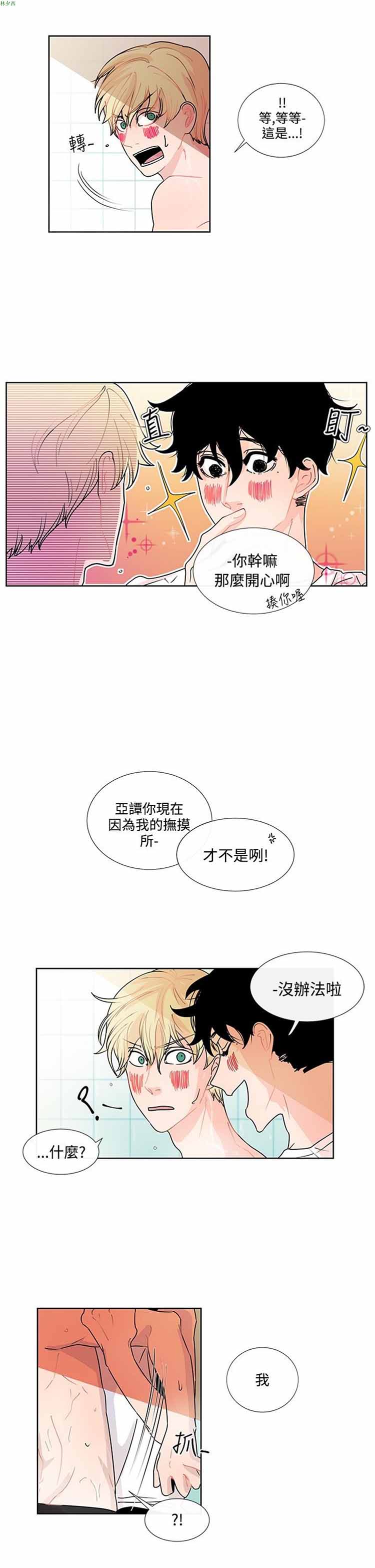 第 11 话