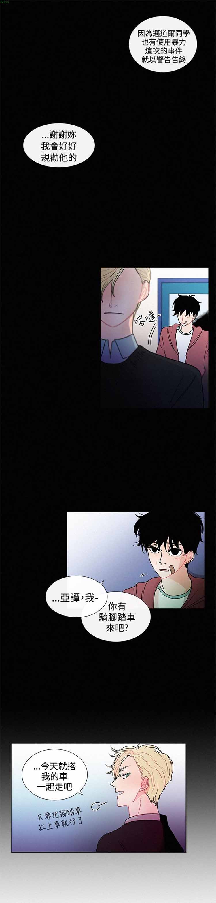 第 17 话