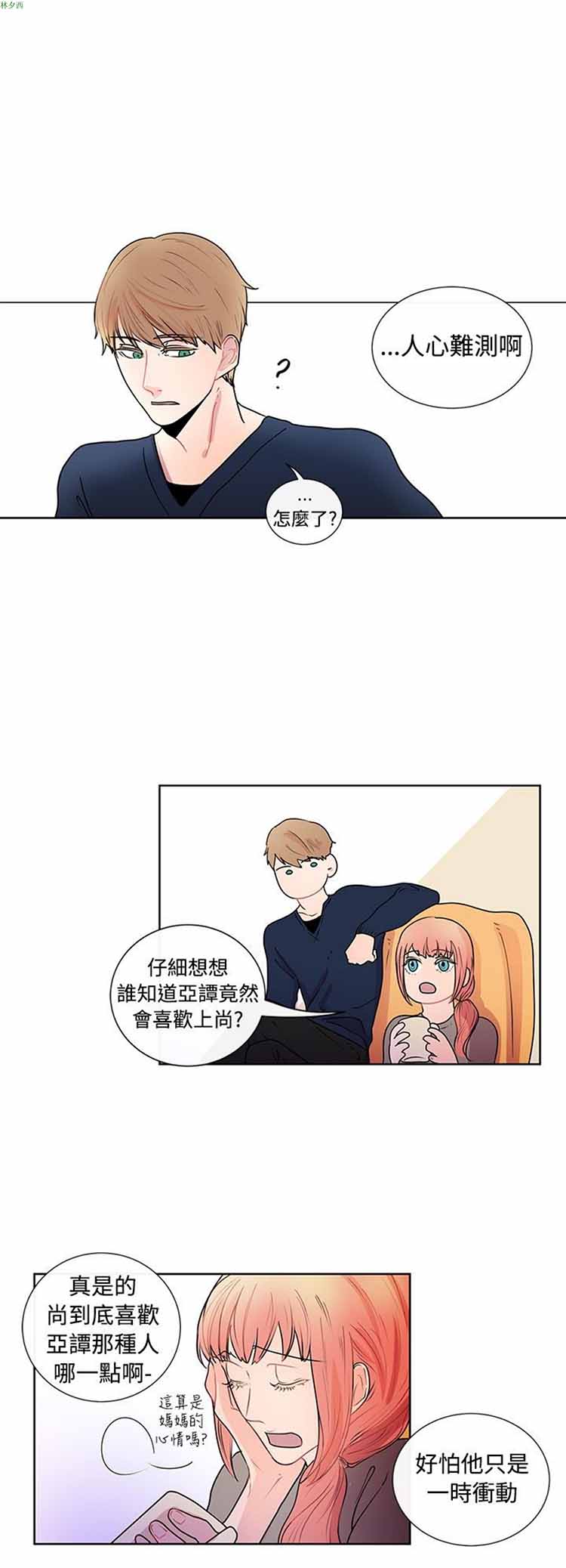 第 25 话
