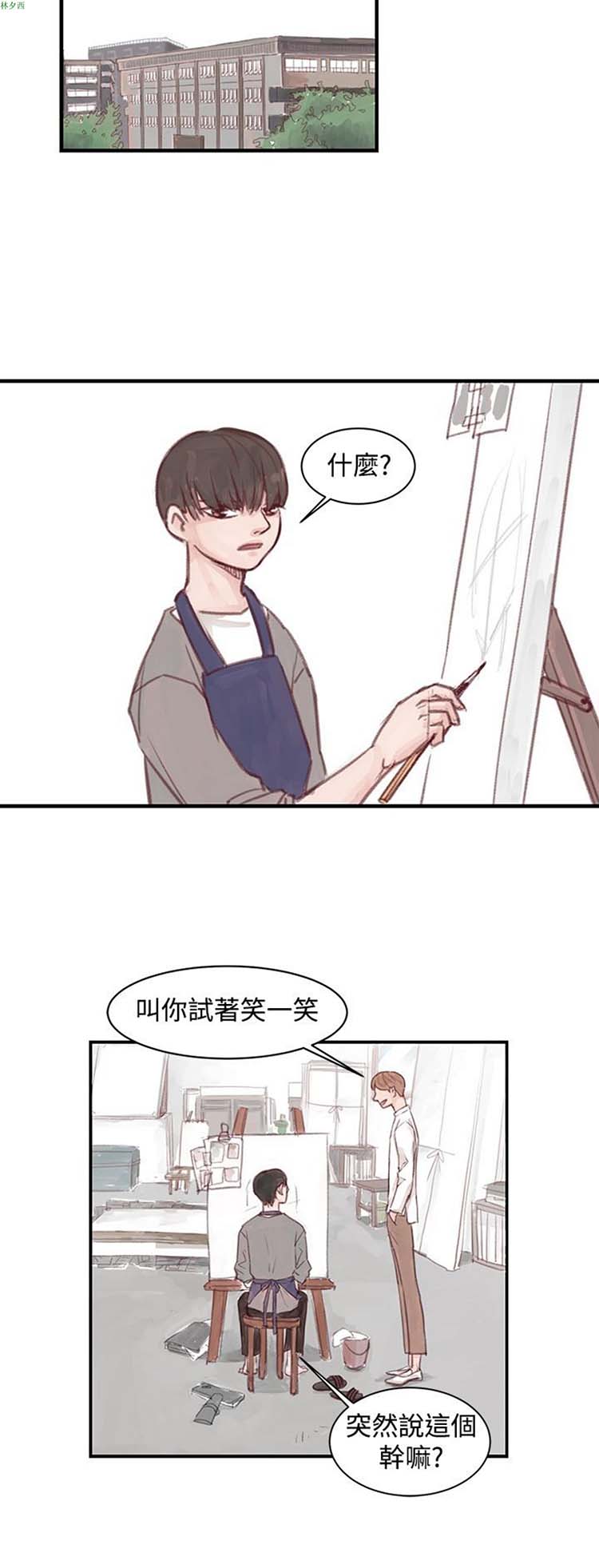 第 3 话