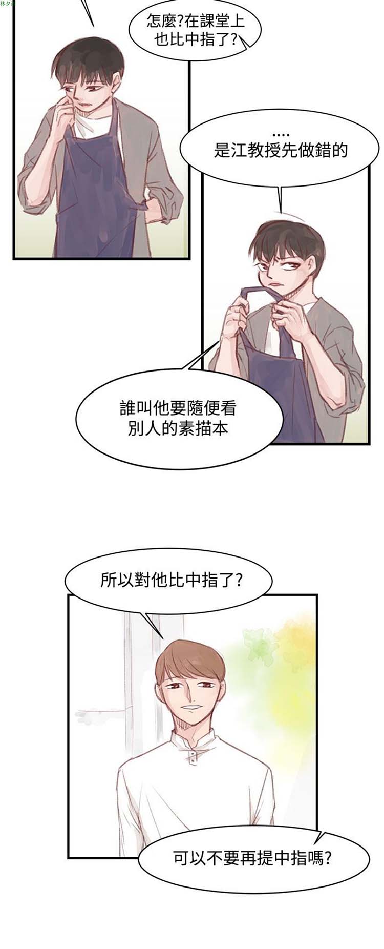 第 3 话