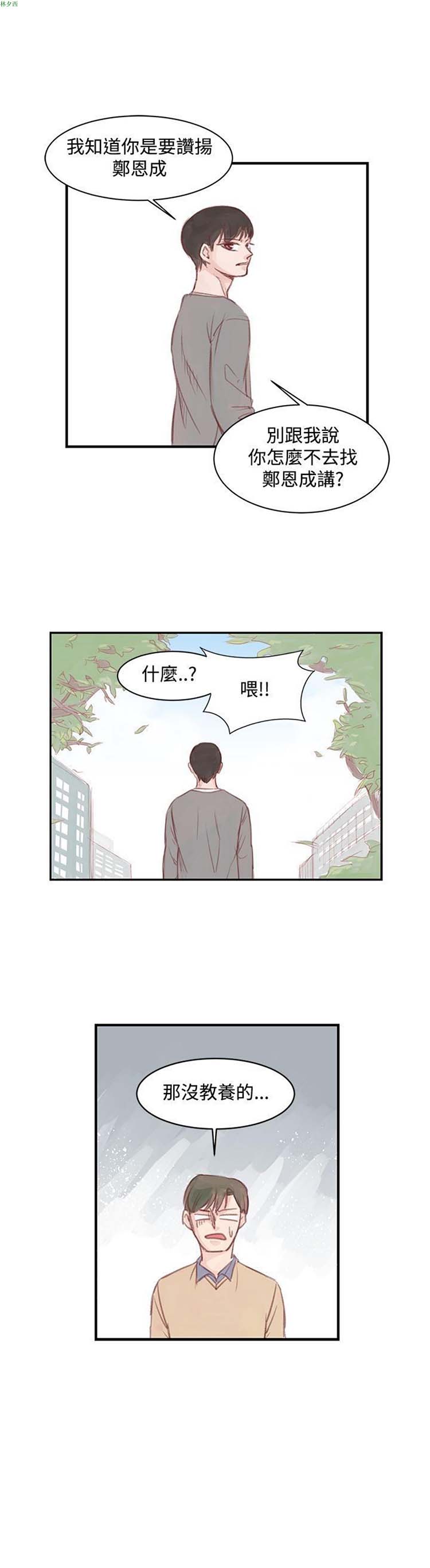 第 4 话