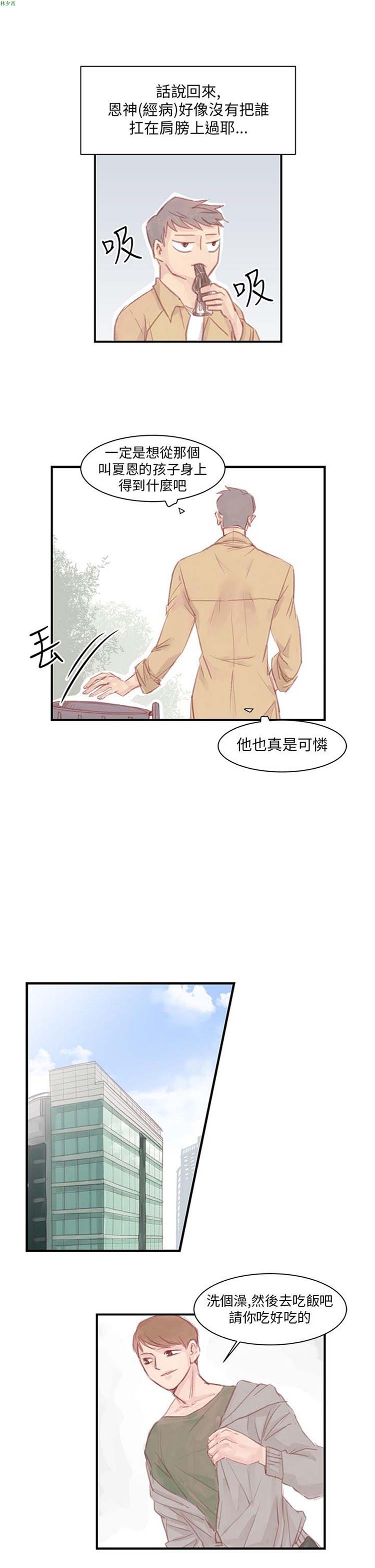 第 7 话