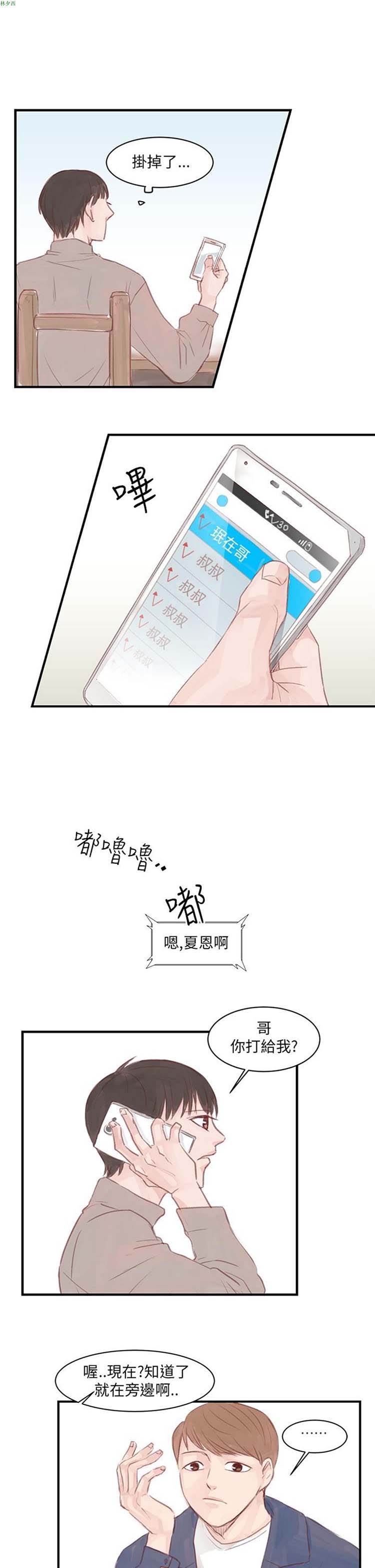 第 8 话