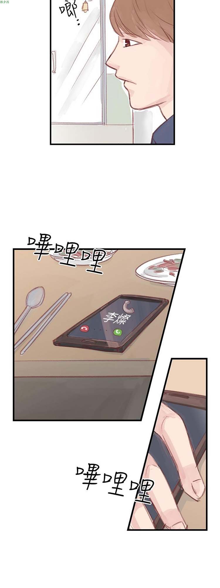 第 8 话