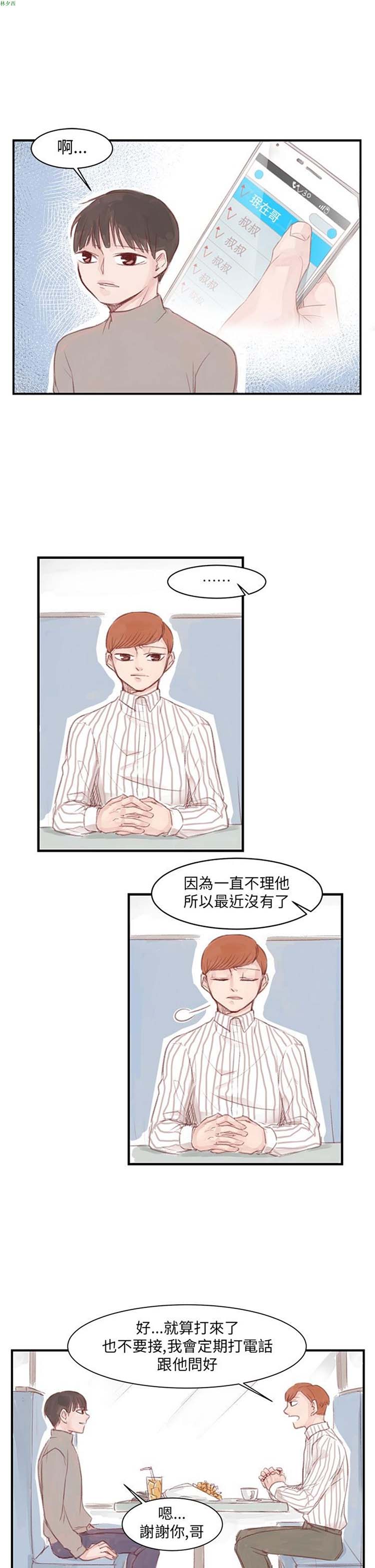第 8 话