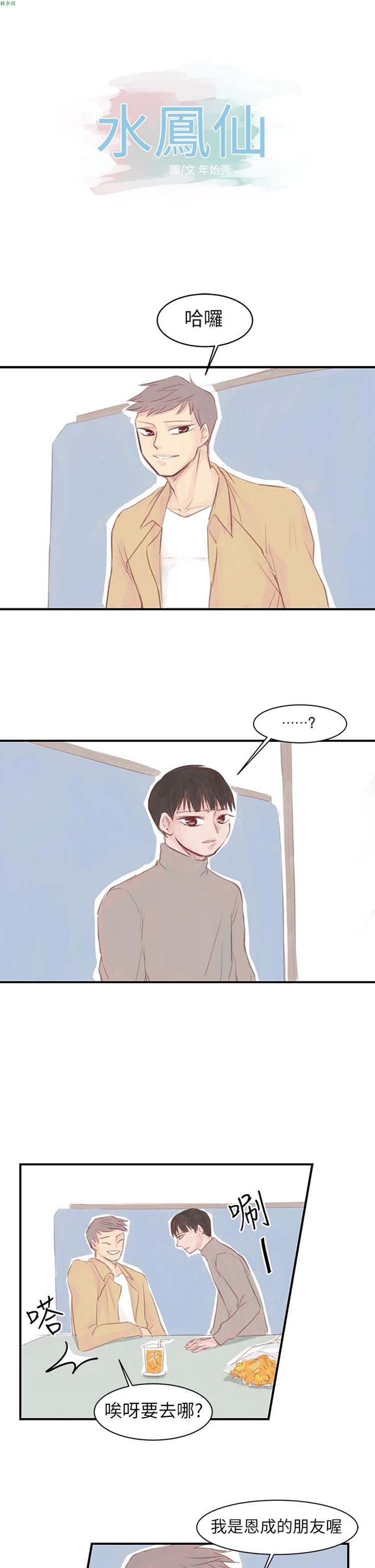 第 9 话