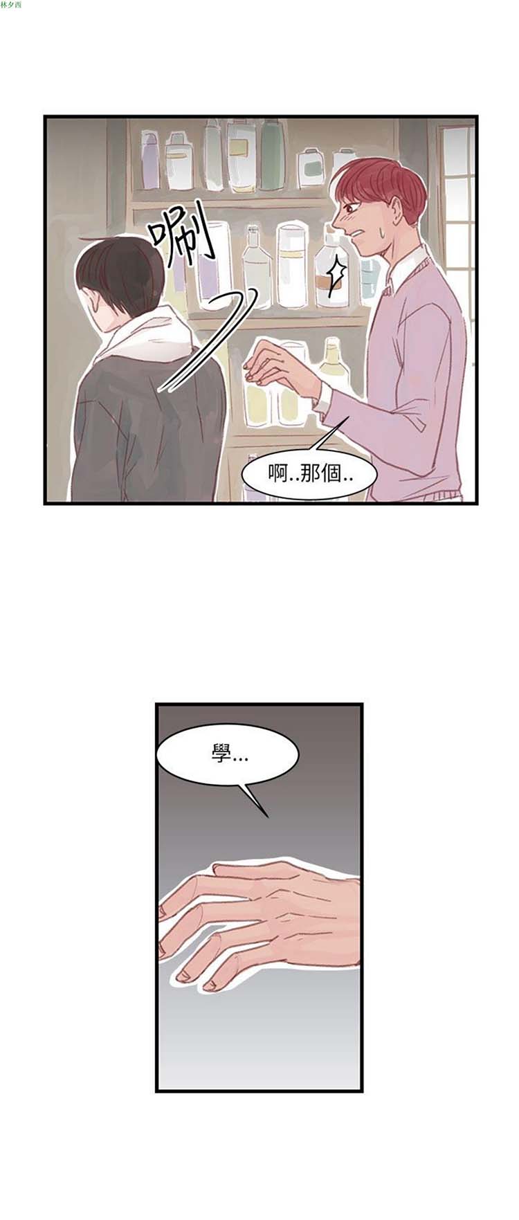 第 11 话