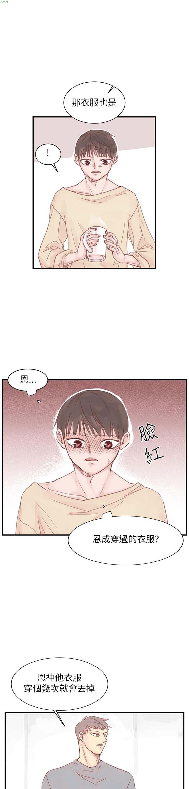 第 13 话