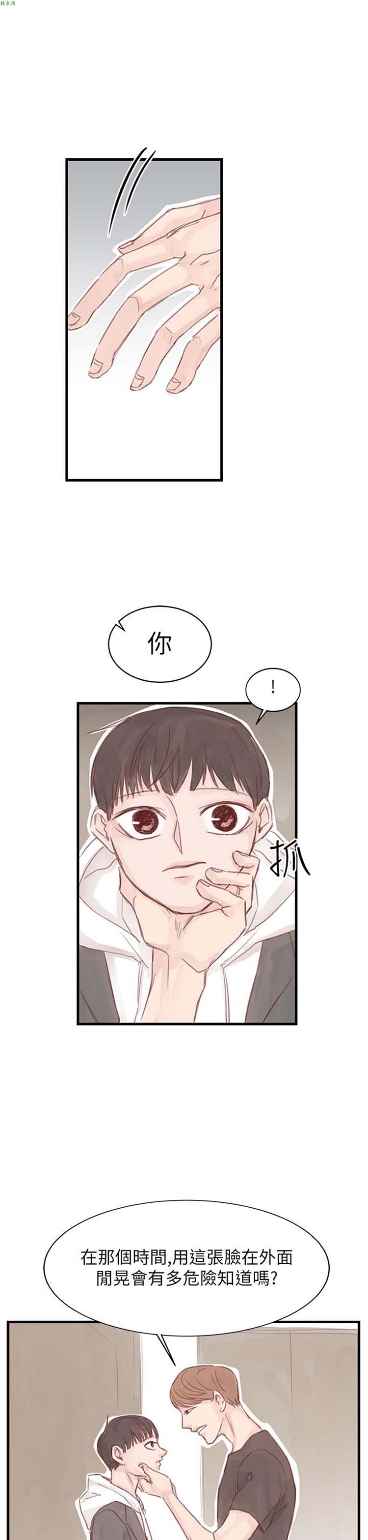 第 14 话