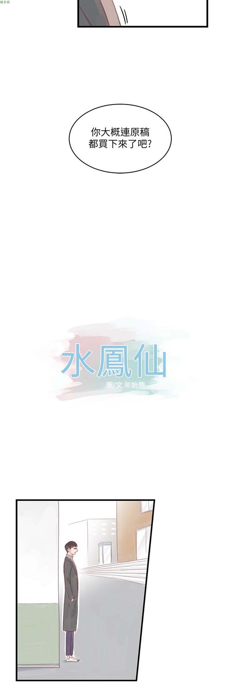 第 17 话