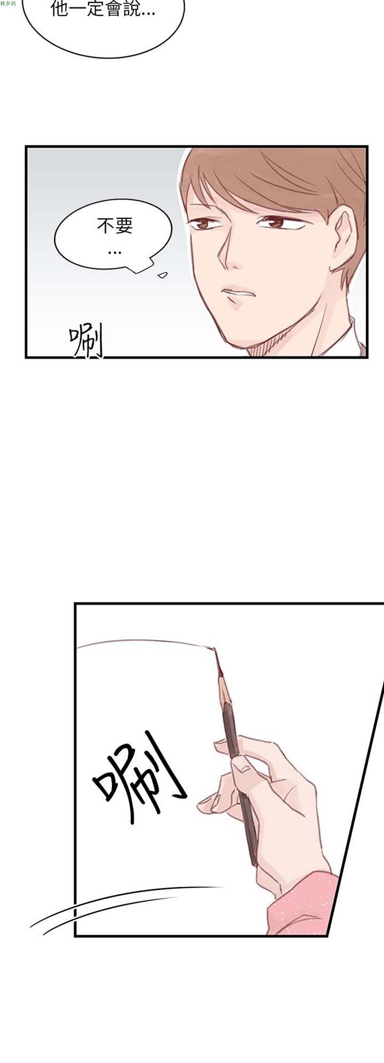 第 23 话