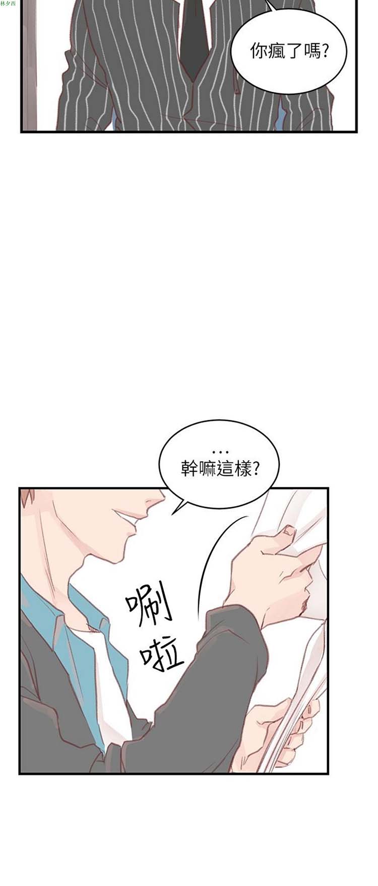 第 26 话