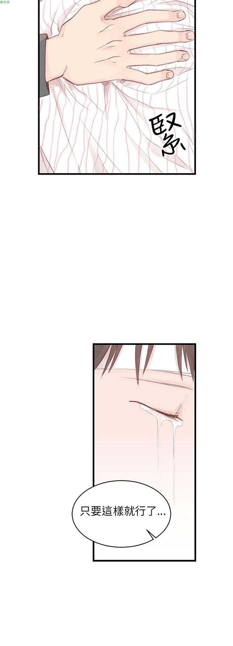 第 28 话