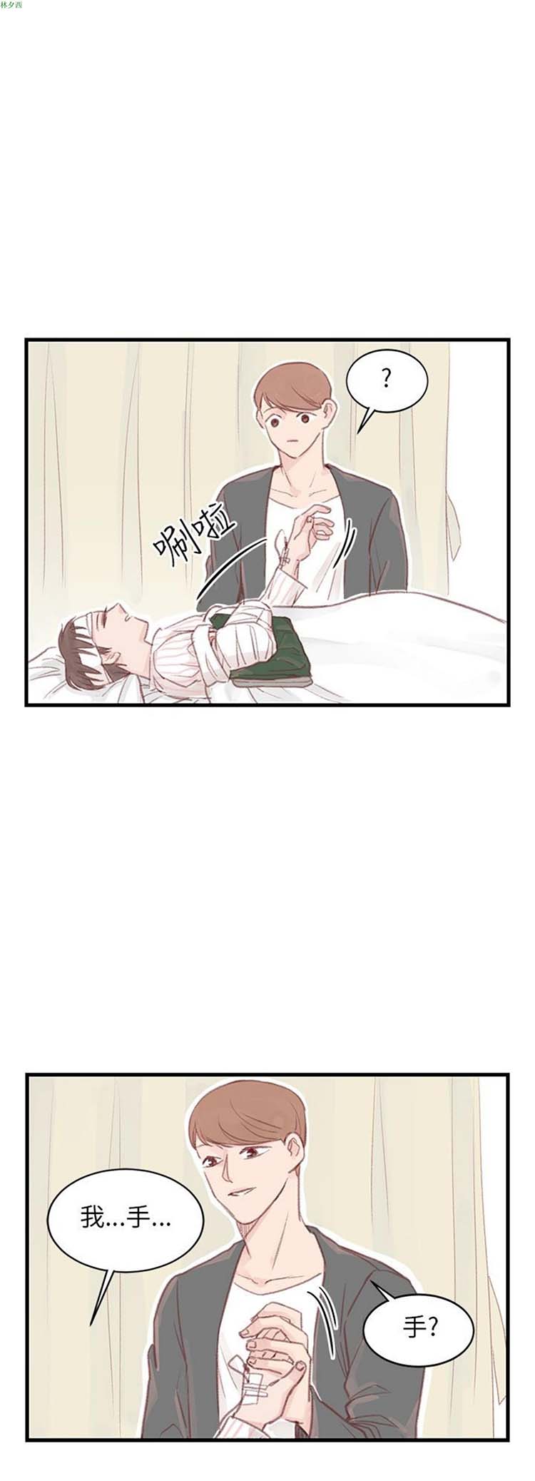 第 29 话