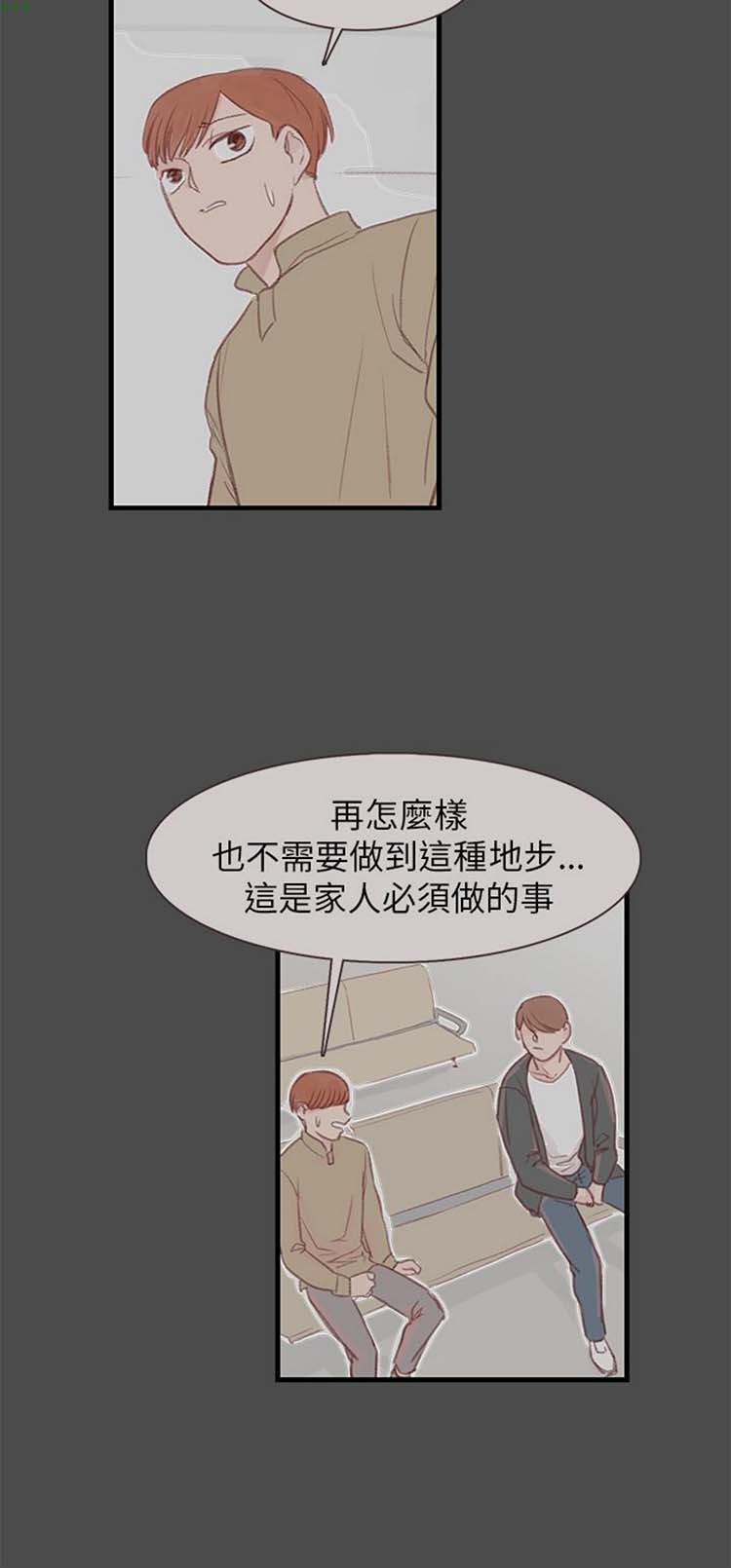 第 29 话