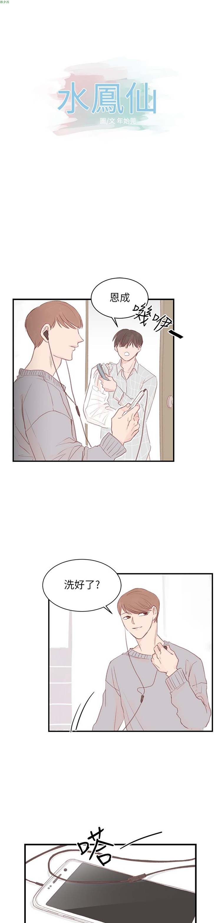 第 31 话