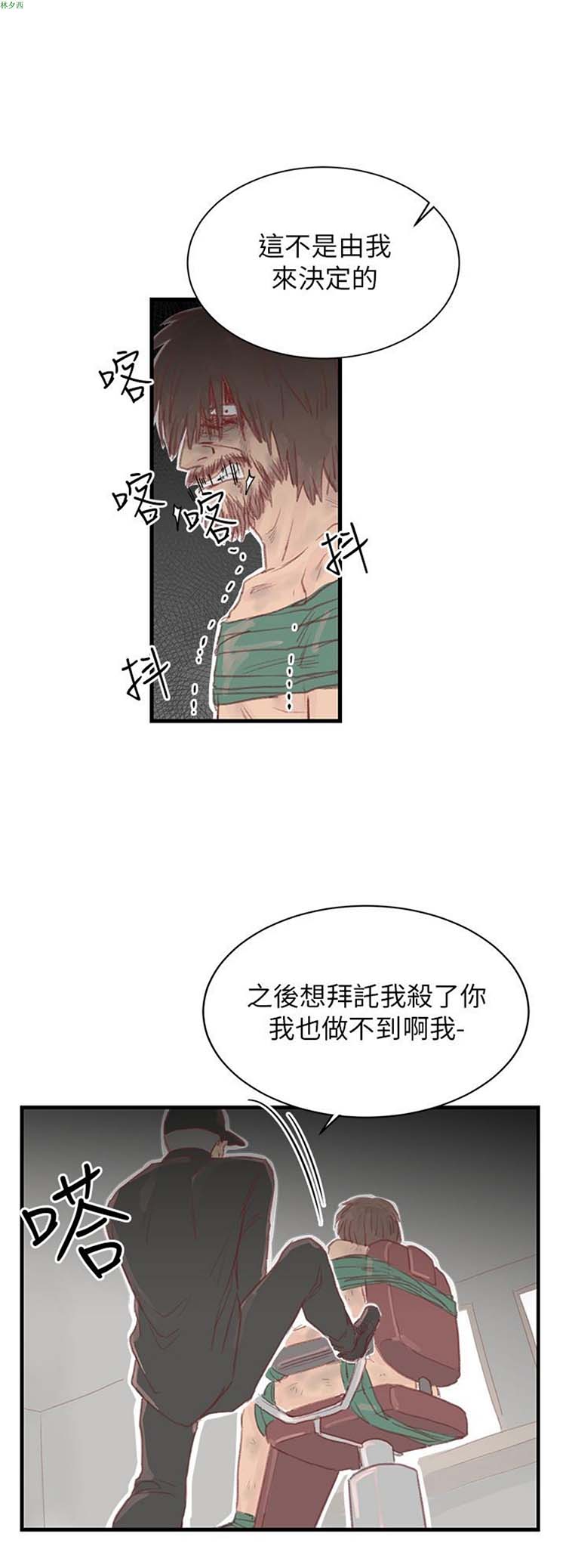 第 31 话