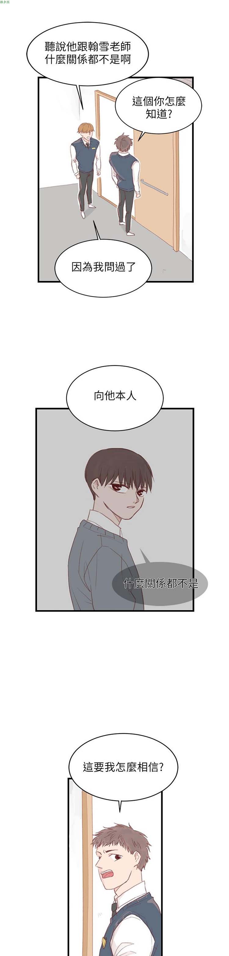 第 32 话