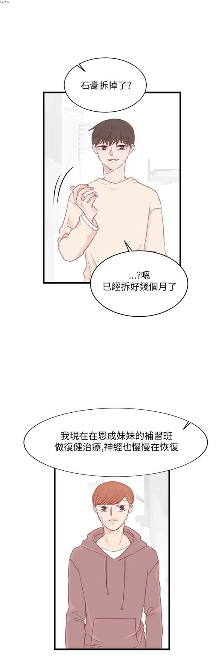 第 33 话
