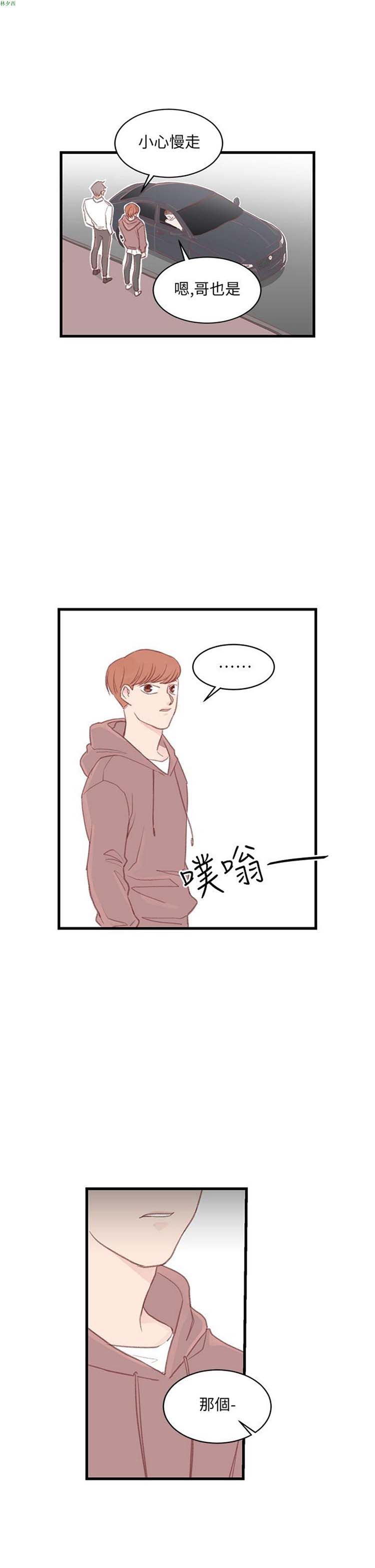 第 33 话