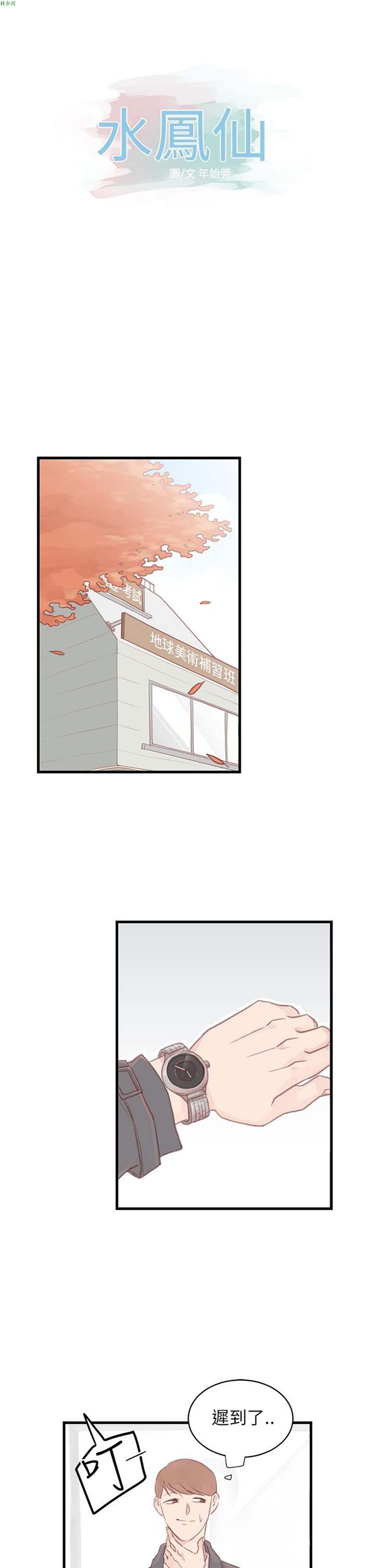 第 34 话