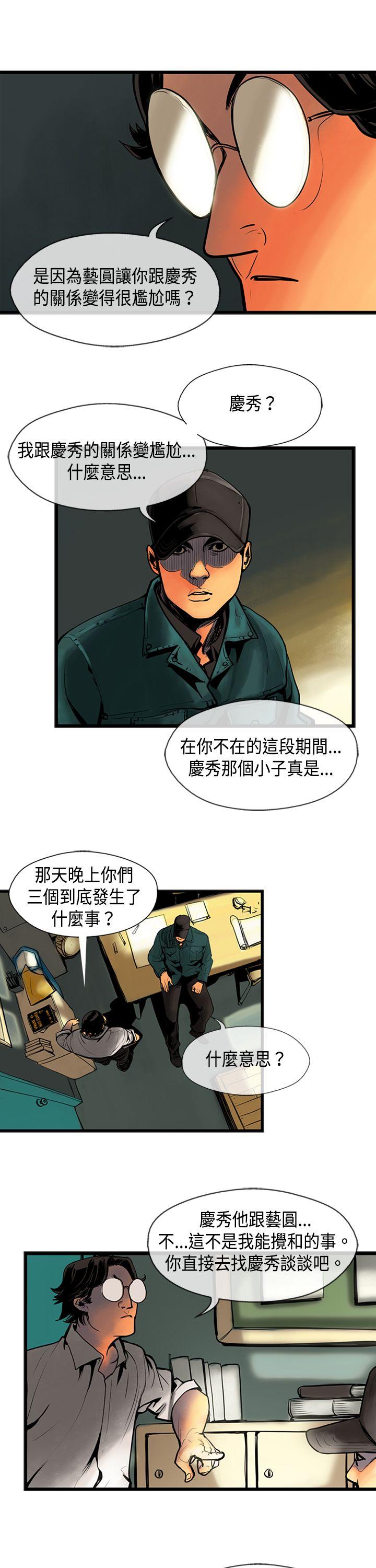 第33话
