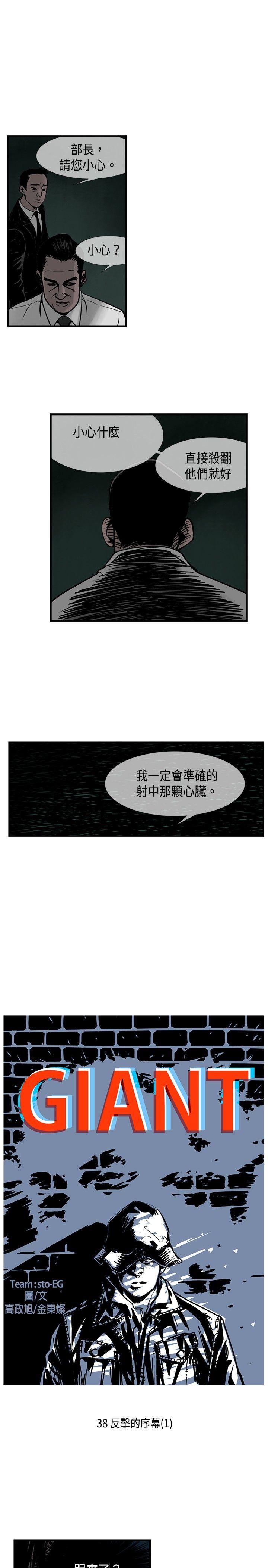 第38话