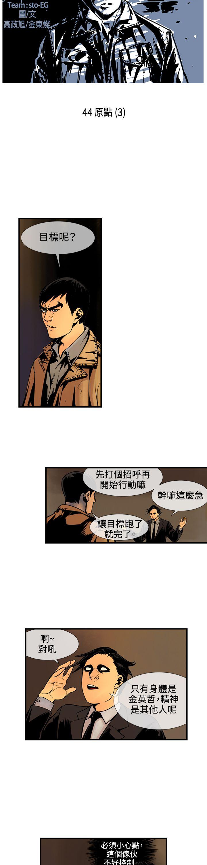 第44话