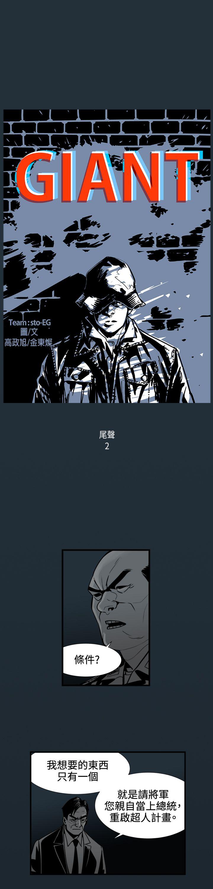 最终话