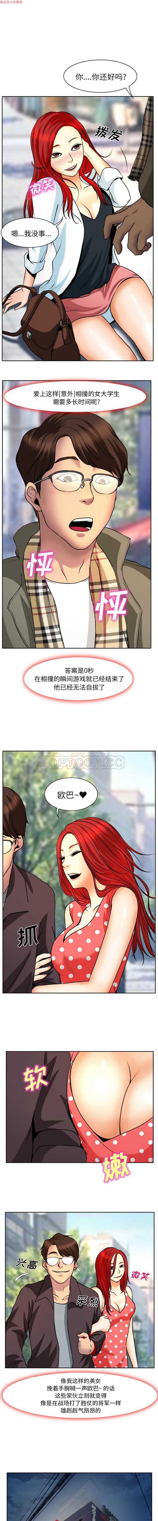 第 4 话