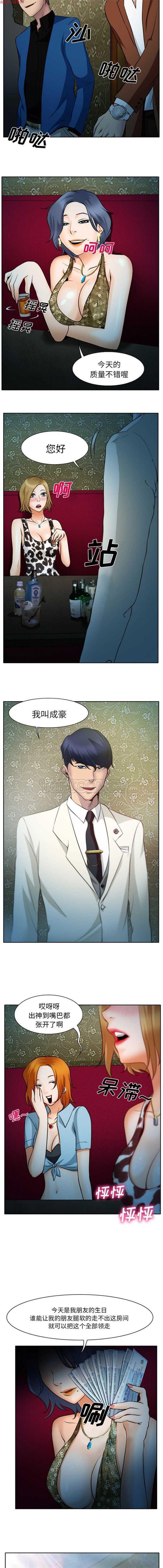 第 8 话