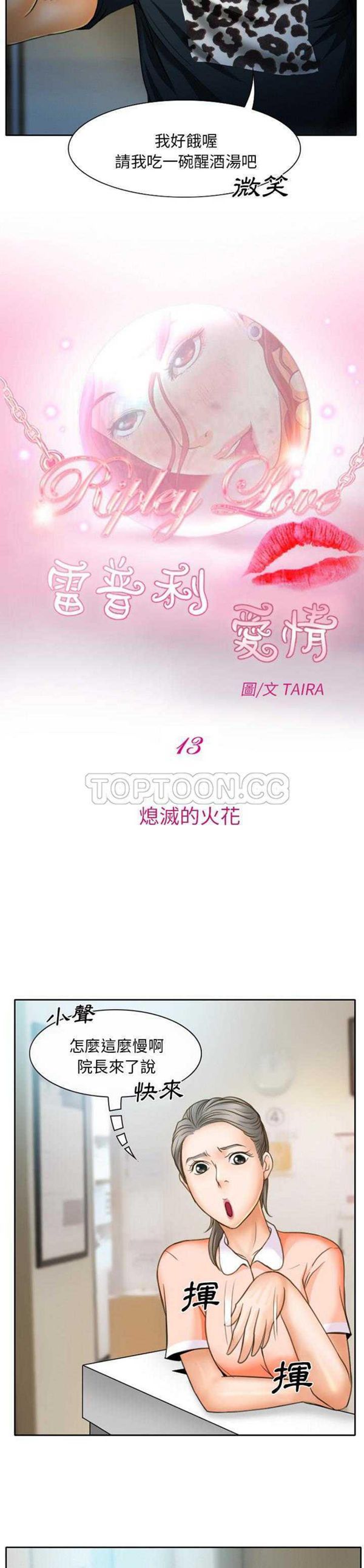 第 13 话