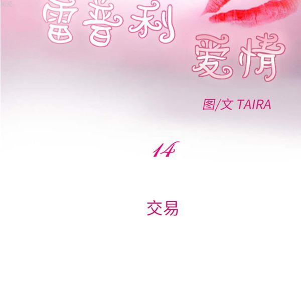 第 14 话