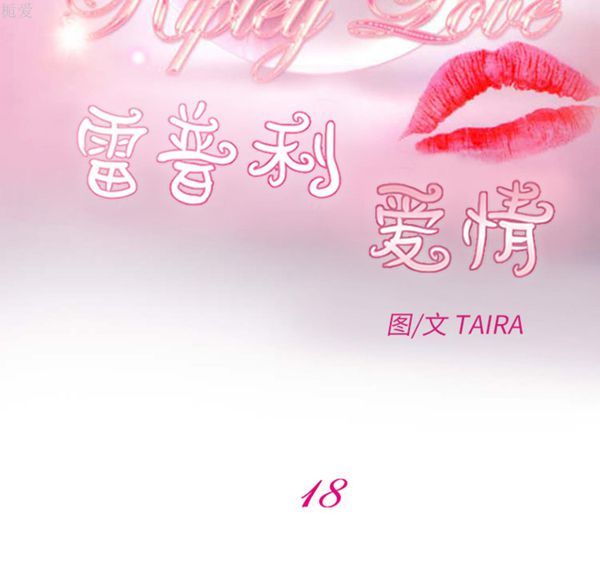 第 18 话